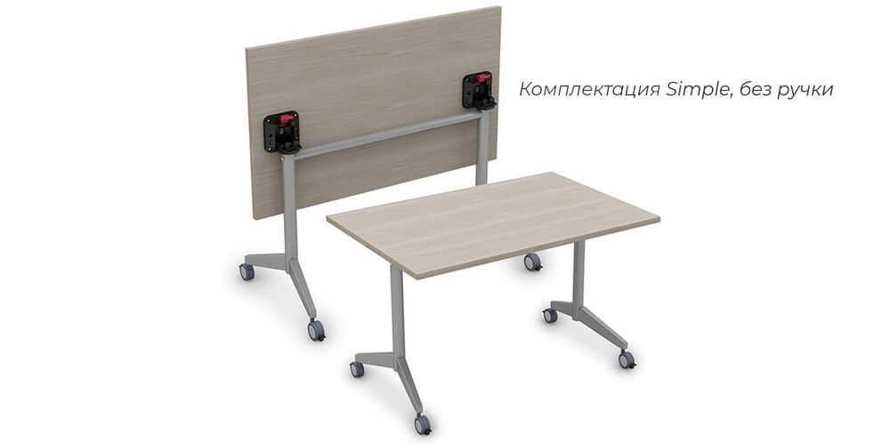 Складной прямолинейный стол-трансформер Simple