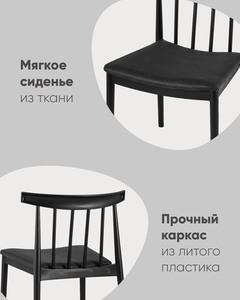 Стул