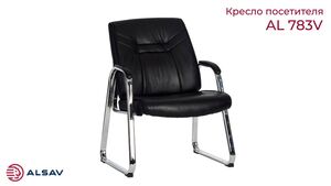 Кресло для посетителя видео.
